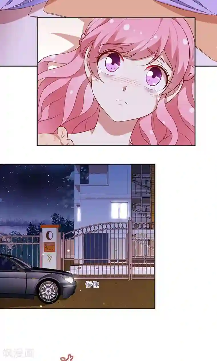 全世界都不如你第68话 玫瑰风波