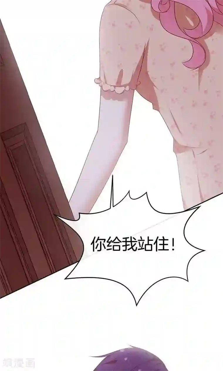 全世界都不如你第68话 玫瑰风波