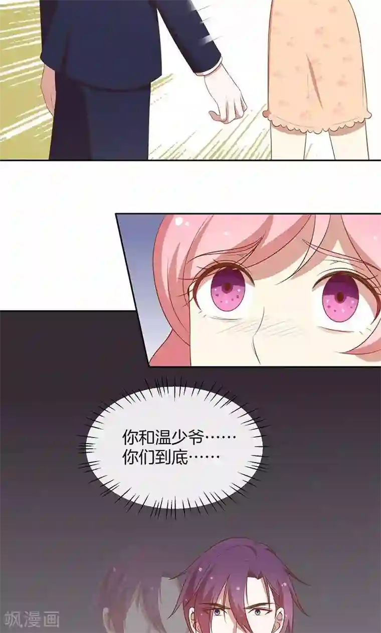 全世界都不如你第68话 玫瑰风波