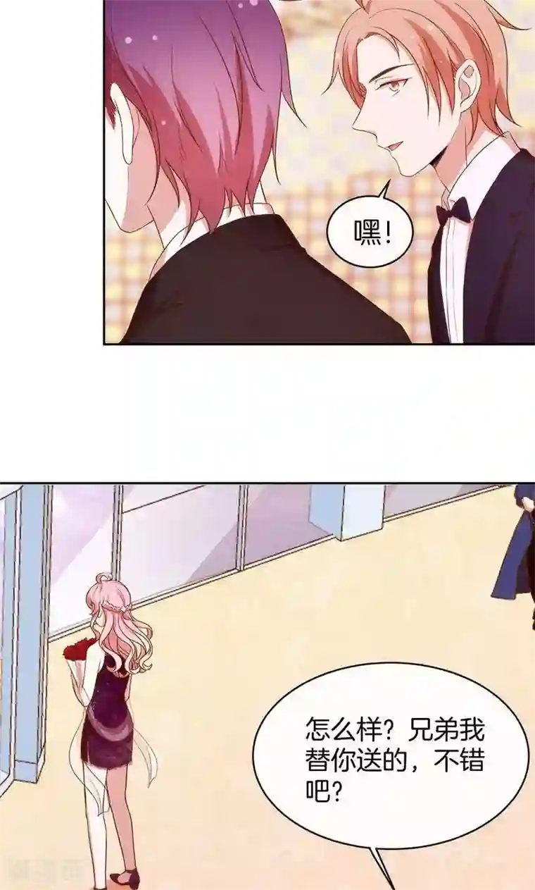 全世界都不如你第68话 玫瑰风波