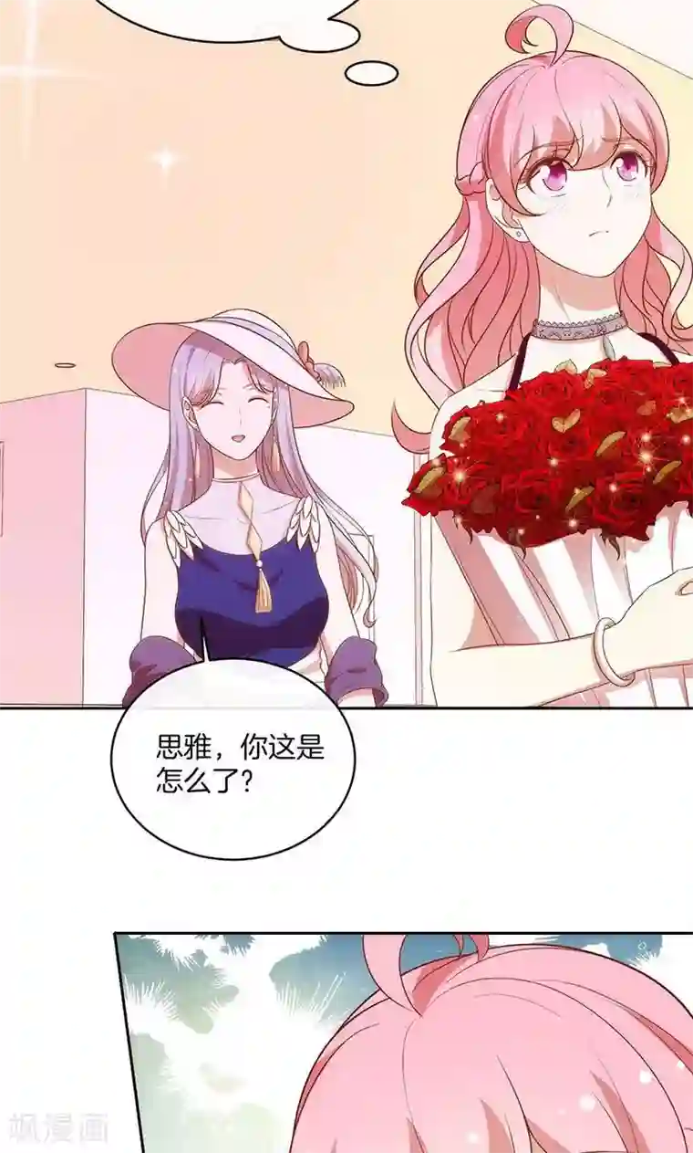 全世界都不如你第68话 玫瑰风波