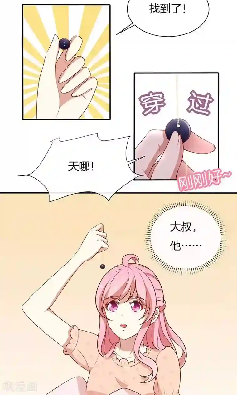 舞蹈女朋友解锁高难度第69话 一波未平，一波又起