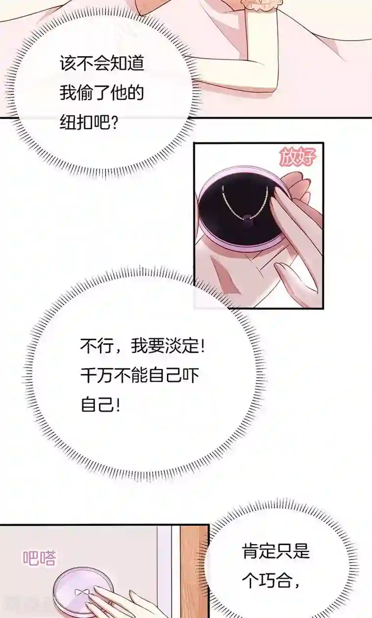 全世界都不如你第69话 一波未平，一波又起