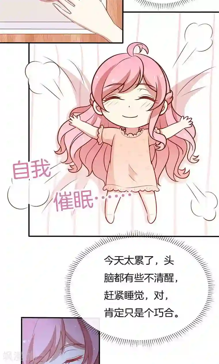 舞蹈女朋友解锁高难度第69话 一波未平，一波又起