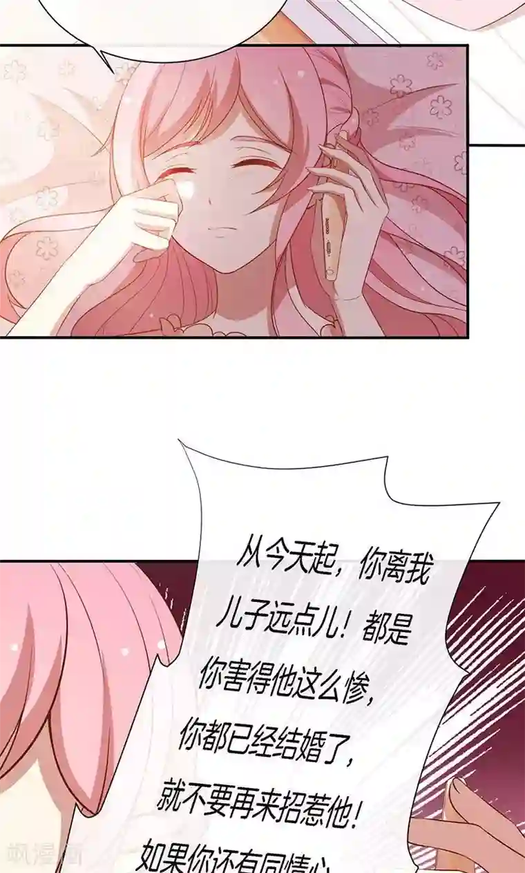 全世界都不如你第69话 一波未平，一波又起