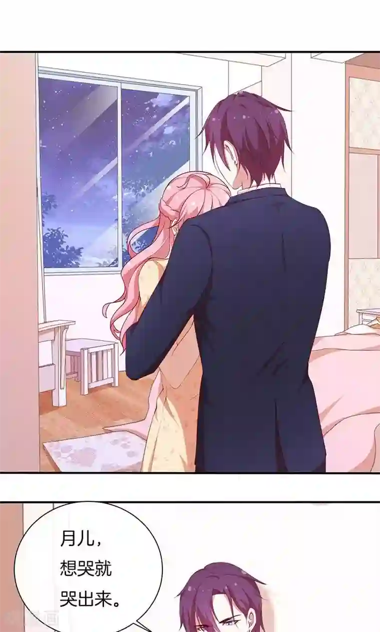 全世界都不如你第69话 一波未平，一波又起