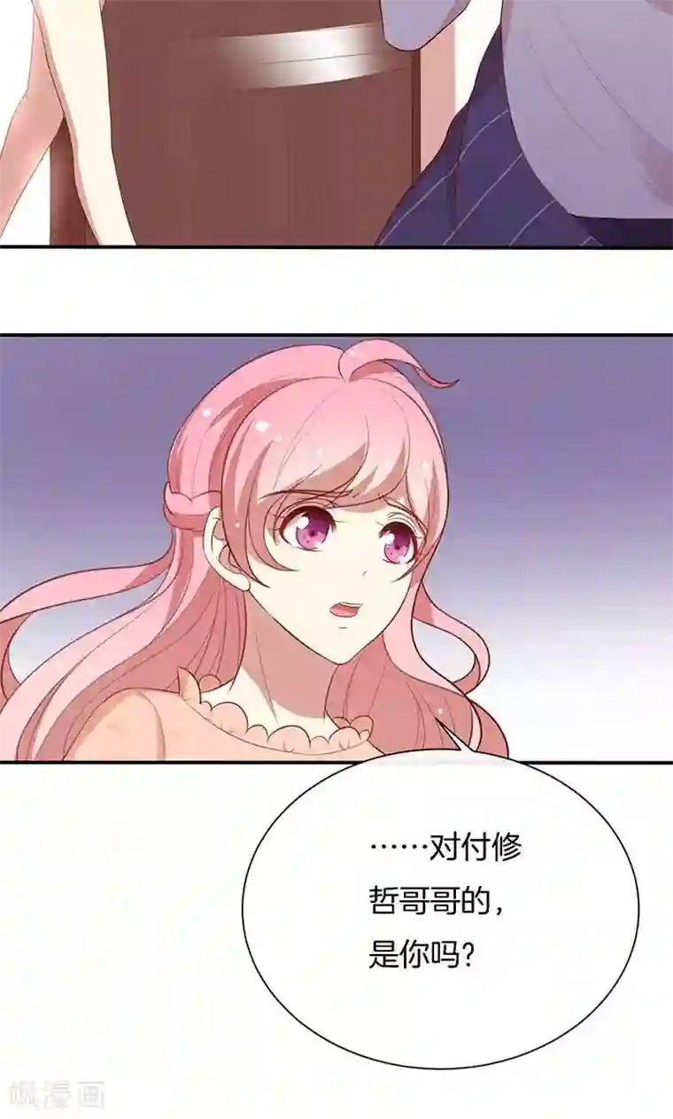 舞蹈女朋友解锁高难度第69话 一波未平，一波又起