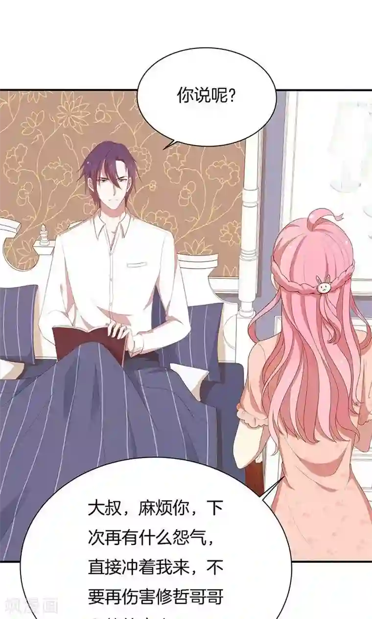 舞蹈女朋友解锁高难度第69话 一波未平，一波又起