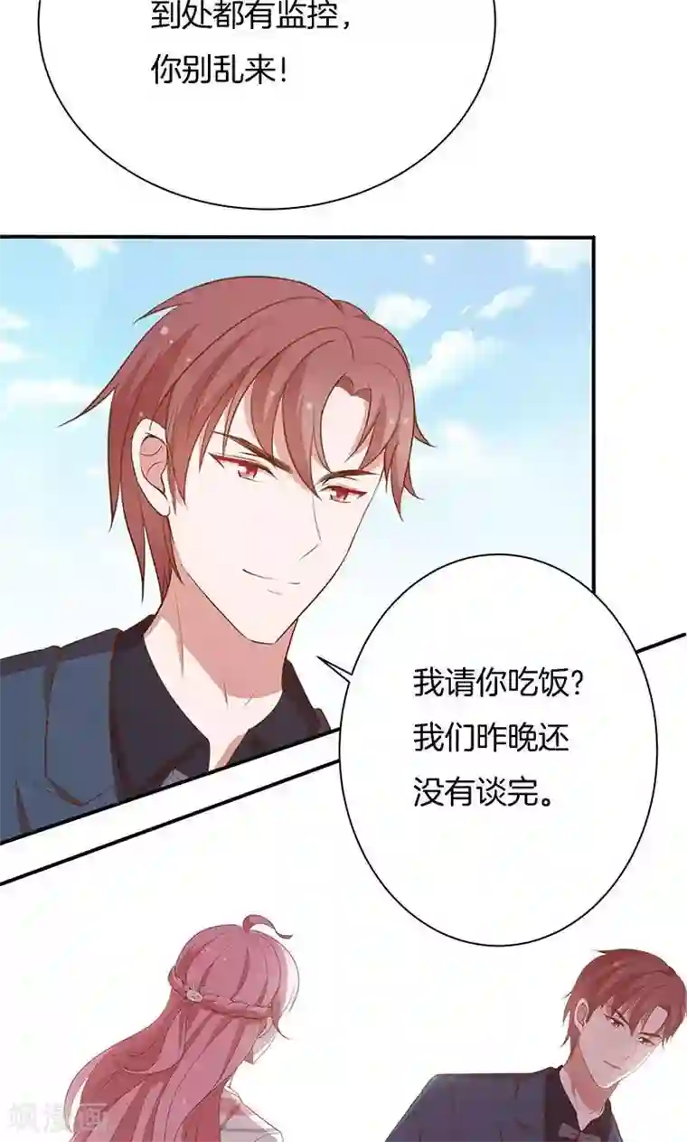 全世界都不如你第69话 一波未平，一波又起