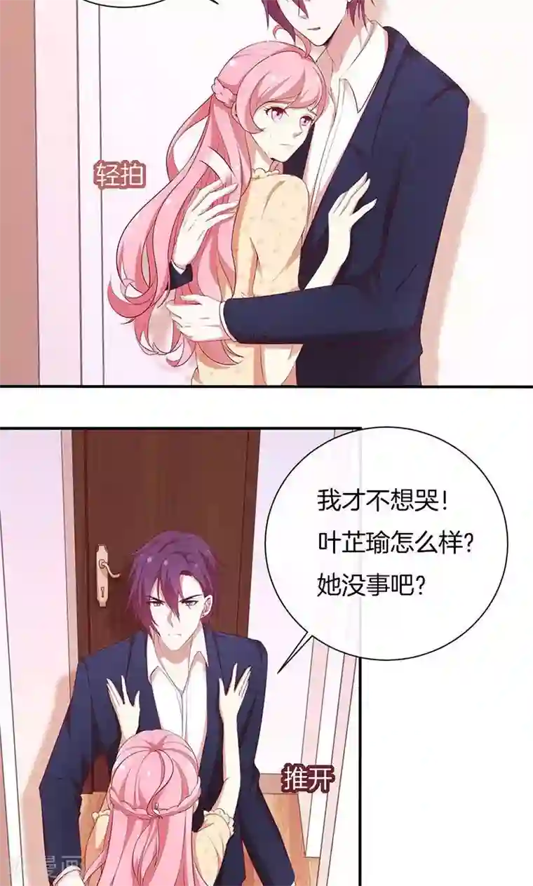 舞蹈女朋友解锁高难度第69话 一波未平，一波又起