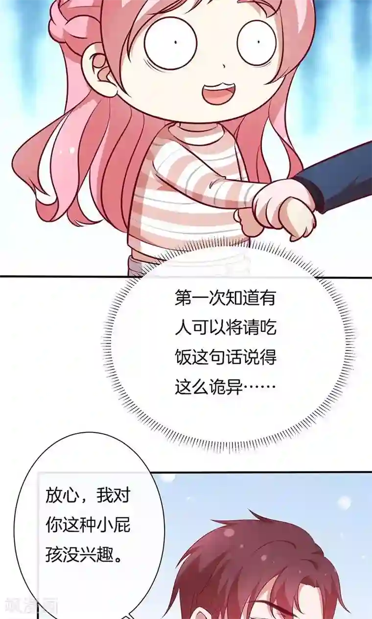 舞蹈女朋友解锁高难度第69话 一波未平，一波又起