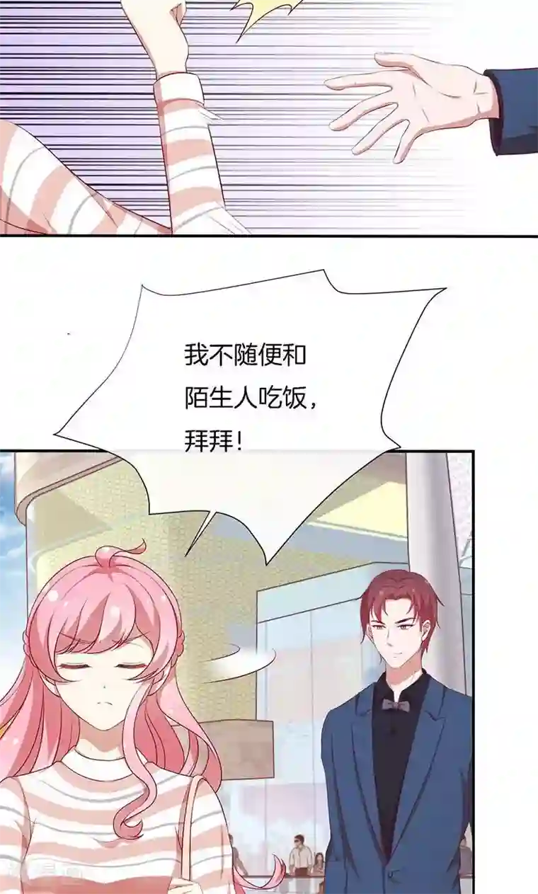 全世界都不如你第69话 一波未平，一波又起