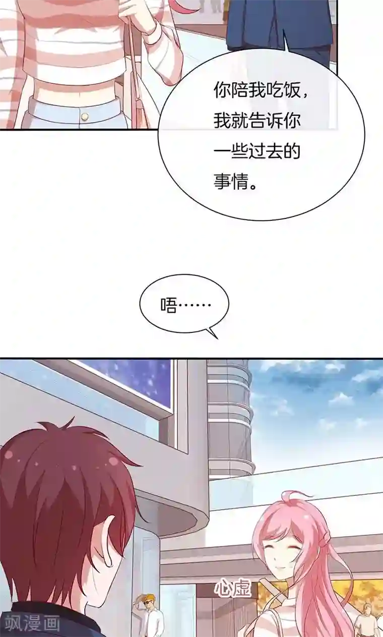 舞蹈女朋友解锁高难度第69话 一波未平，一波又起