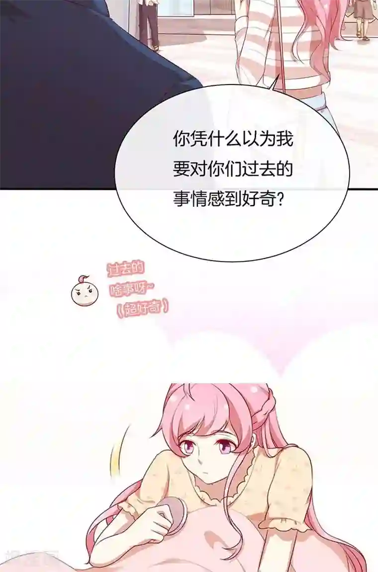 全世界都不如你第69话 一波未平，一波又起