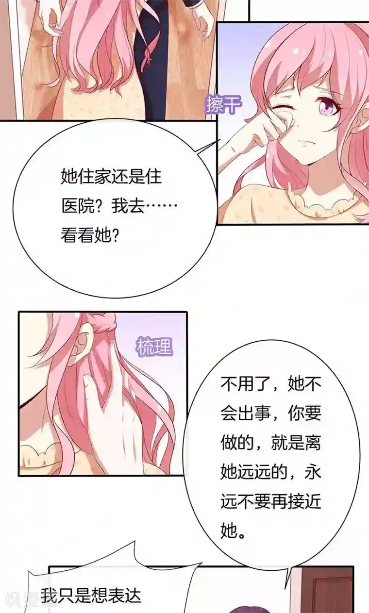 舞蹈女朋友解锁高难度第69话 一波未平，一波又起