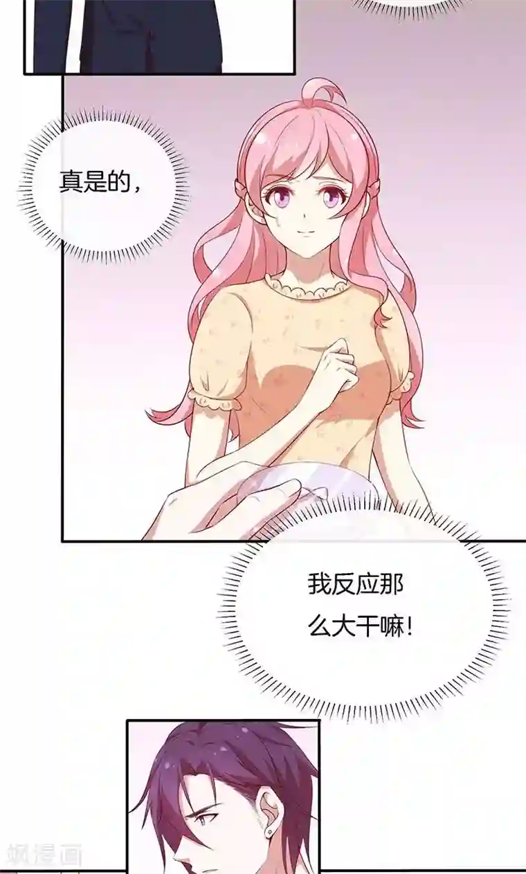 舞蹈女朋友解锁高难度第69话 一波未平，一波又起