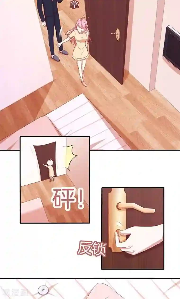 全世界都不如你第69话 一波未平，一波又起