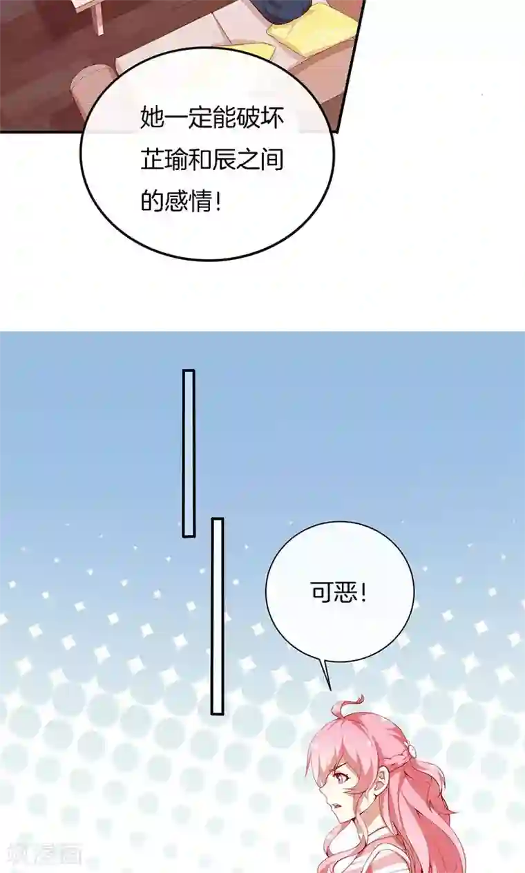 全世界都不如你第70话 真相只有一个！