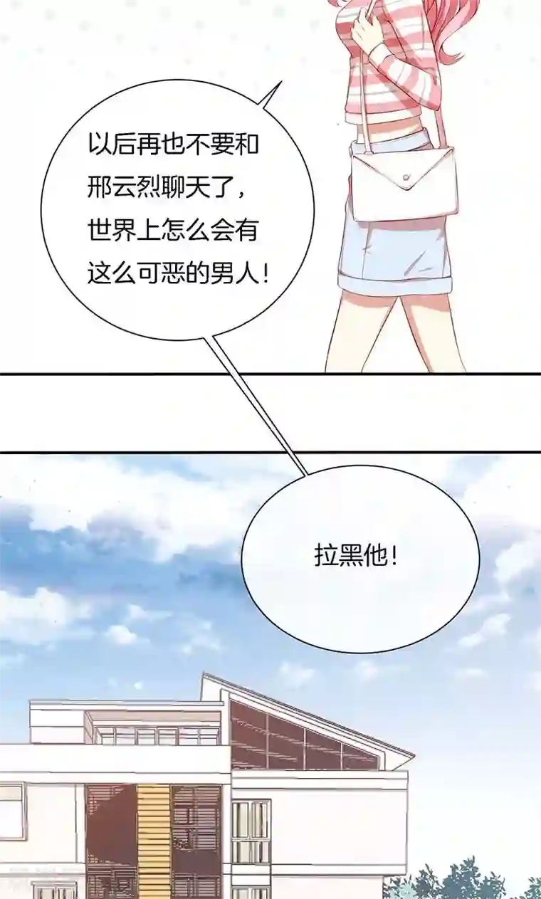 全世界都不如你第70话 真相只有一个！