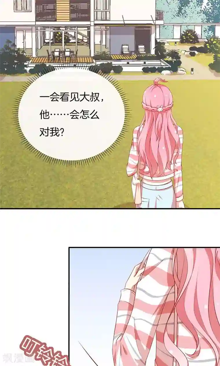 全世界都不如你第70话 真相只有一个！