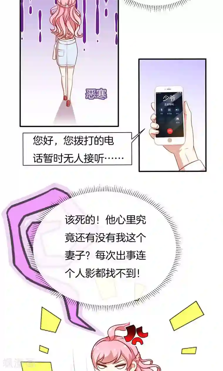 全世界都不如你第70话 真相只有一个！