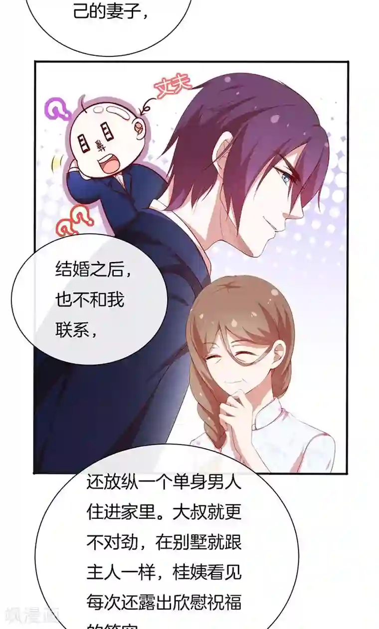 全世界都不如你第70话 真相只有一个！