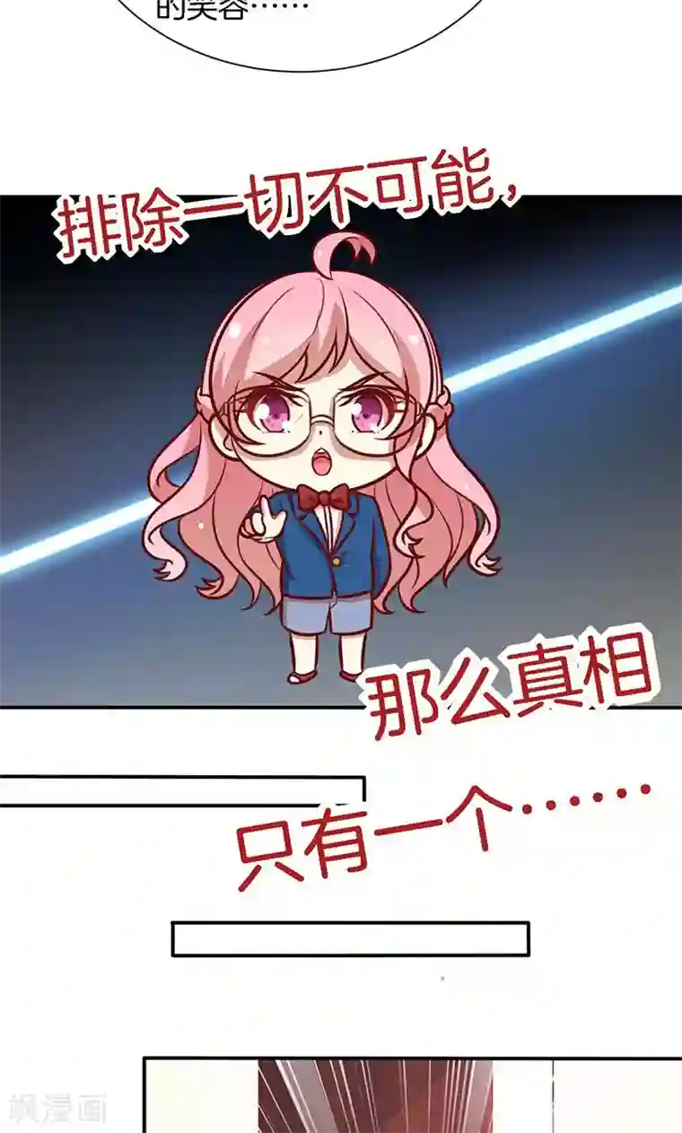 全世界都不如你第70话 真相只有一个！