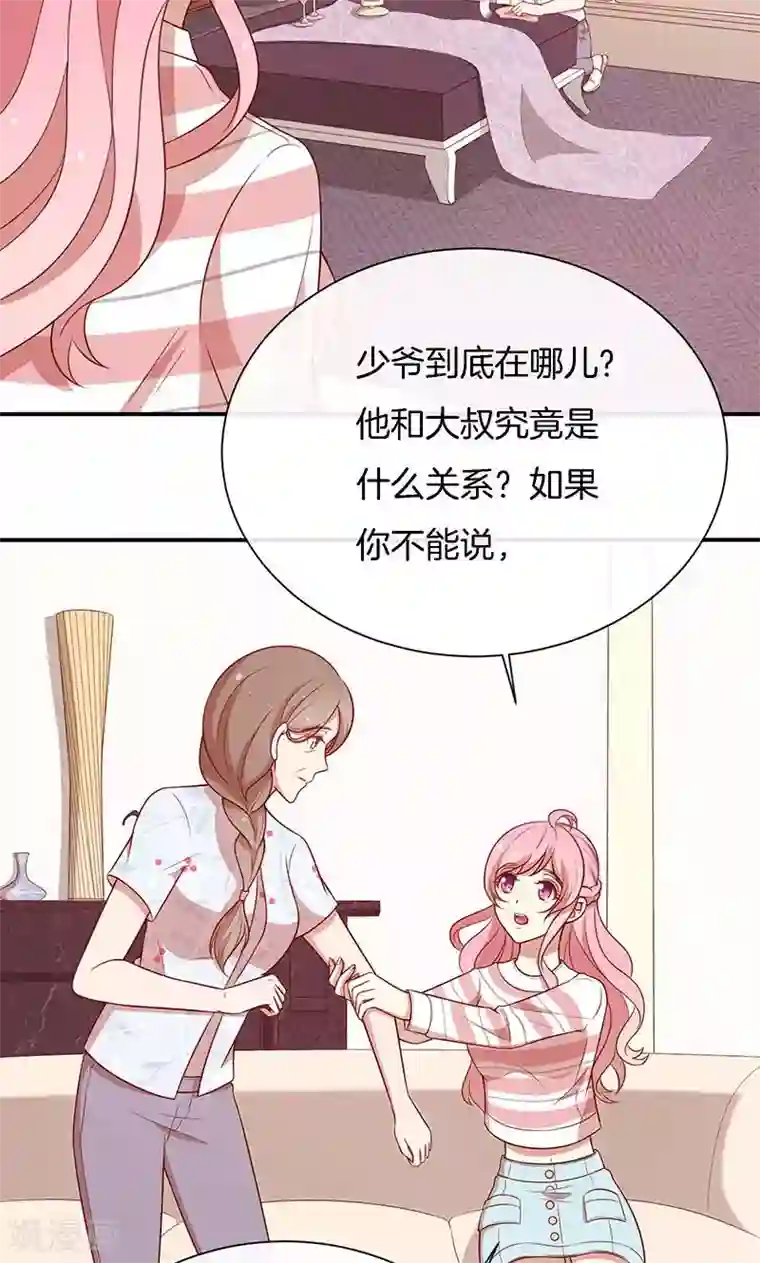 全世界都不如你第70话 真相只有一个！