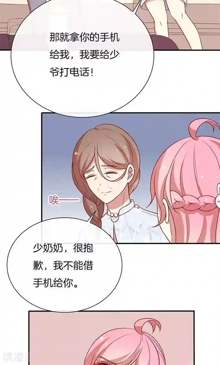 全世界都不如你第70话 真相只有一个！