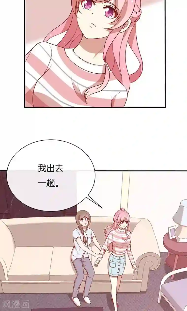 全世界都不如你第70话 真相只有一个！