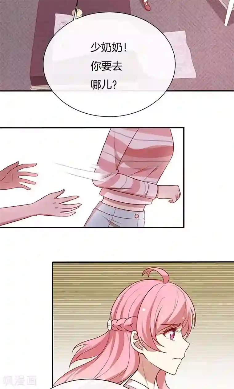 全世界都不如你第70话 真相只有一个！