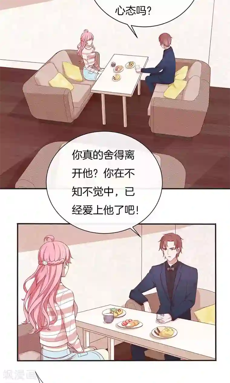 全世界都不如你第70话 真相只有一个！