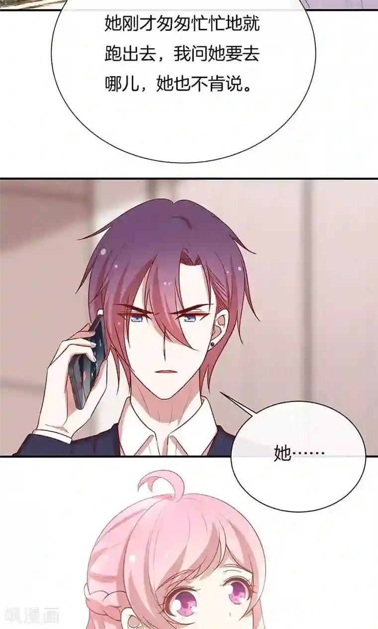 全世界都不如你第70话 真相只有一个！