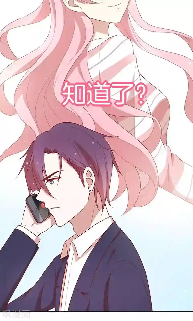 全世界都不如你第70话 真相只有一个！