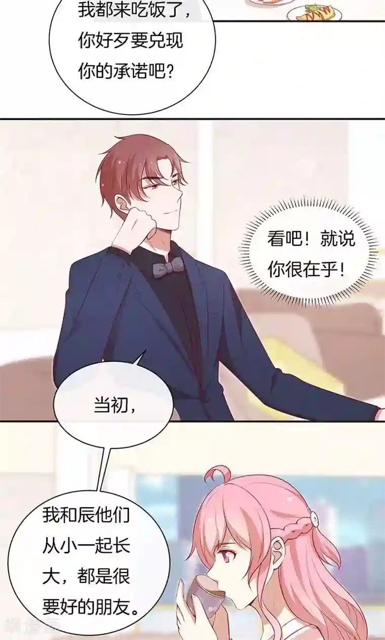 全世界都不如你第70话 真相只有一个！