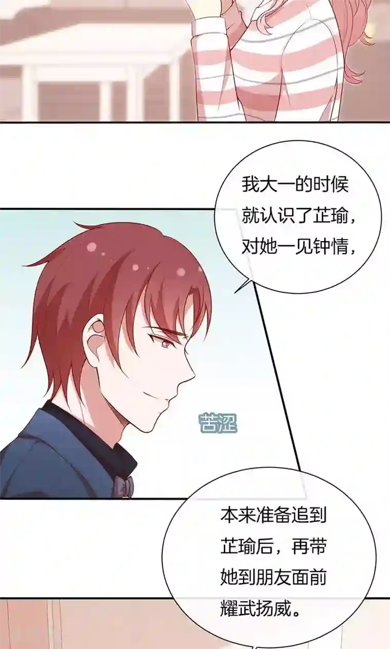 全世界都不如你第70话 真相只有一个！