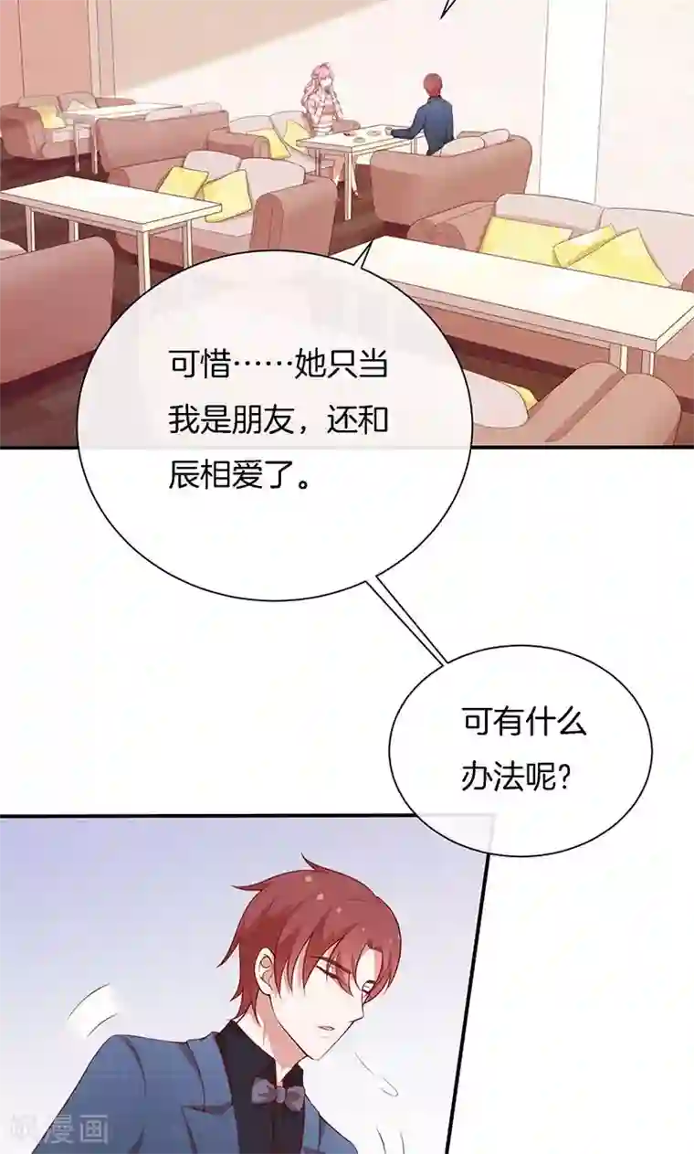 全世界都不如你第70话 真相只有一个！