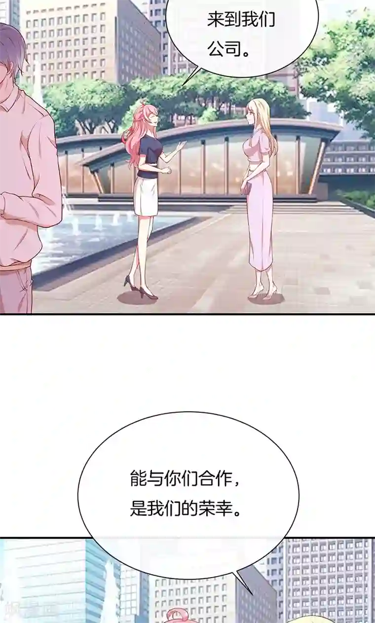 全世界都不如你第71话 你就是他？