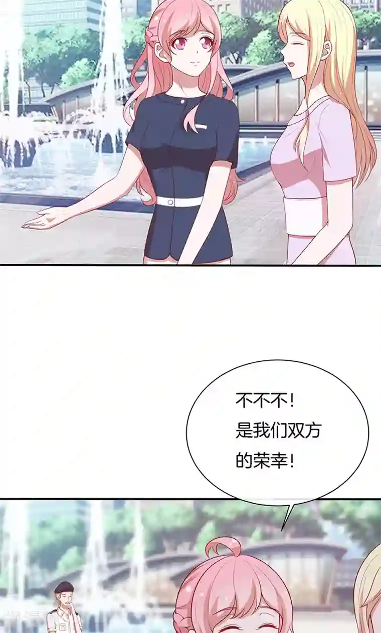 全世界都不如你第71话 你就是他？