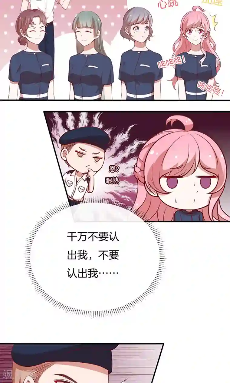 全世界都不如你第71话 你就是他？