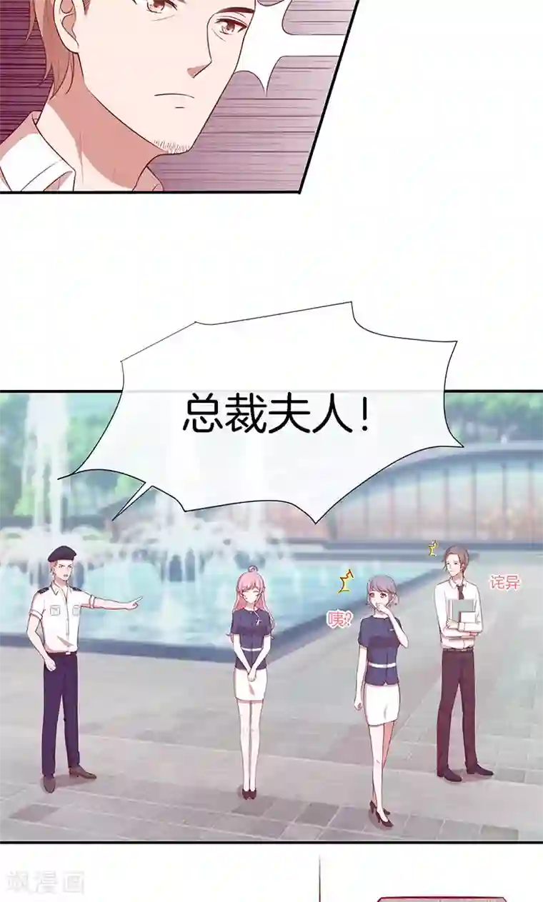 全世界都不如你第71话 你就是他？