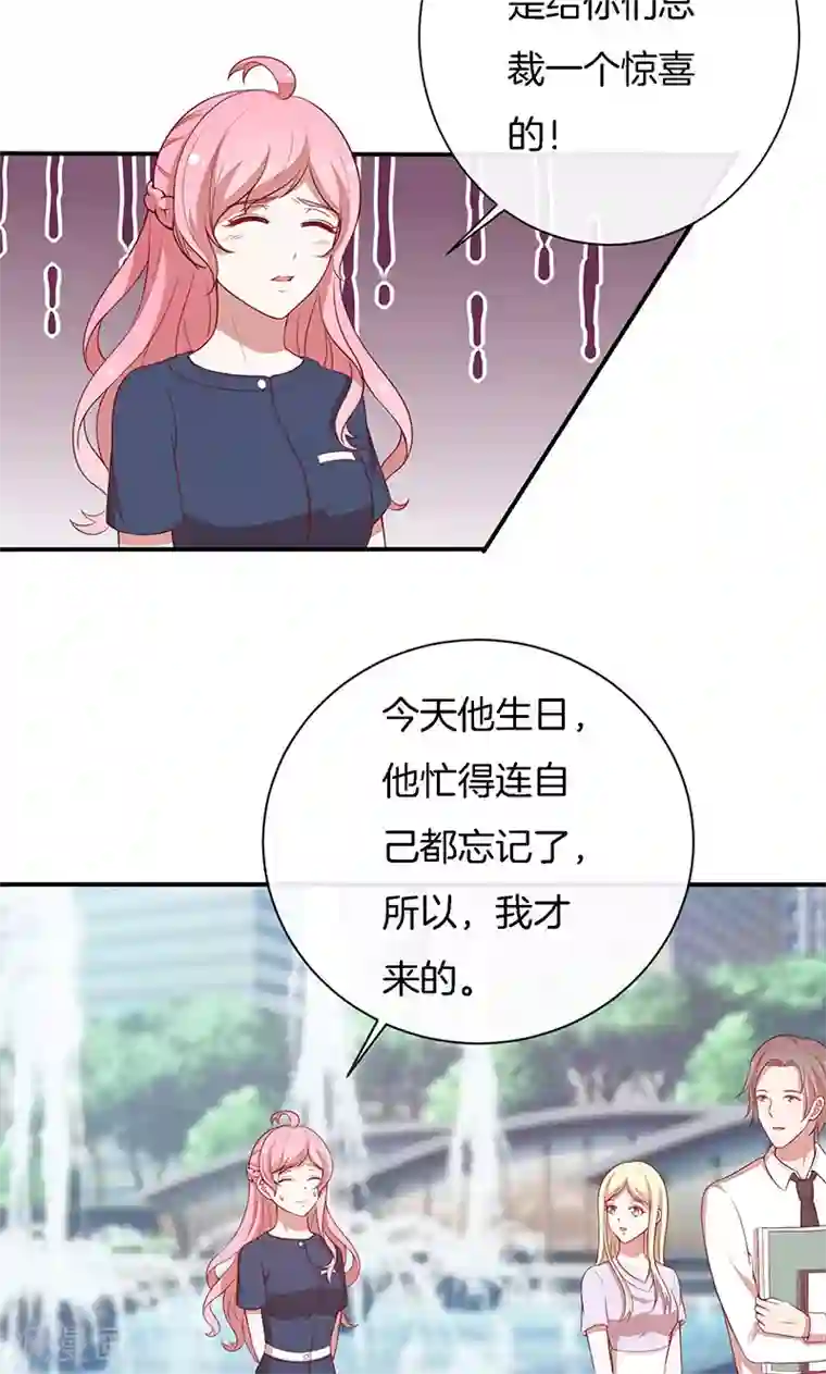 全世界都不如你第71话 你就是他？