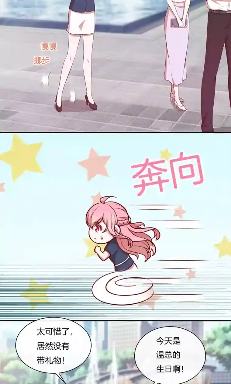 全世界都不如你第71话 你就是他？