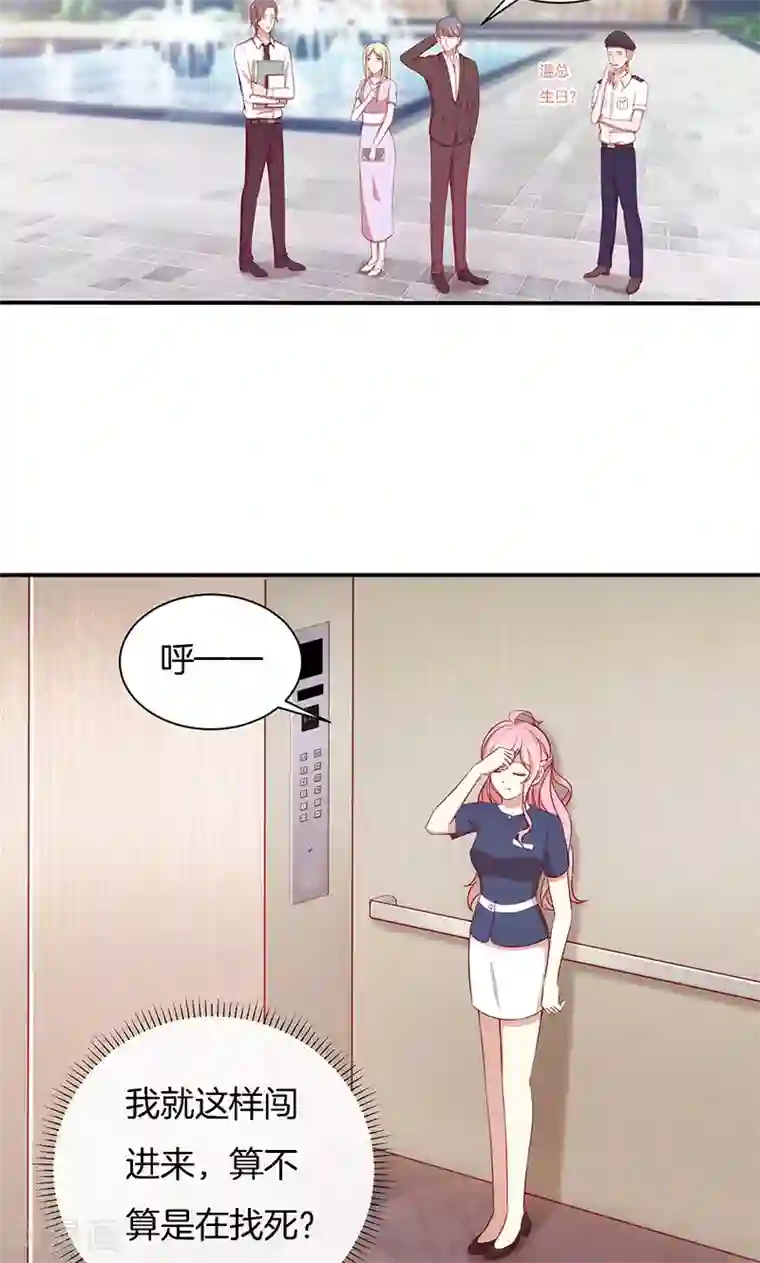 全世界都不如你第71话 你就是他？