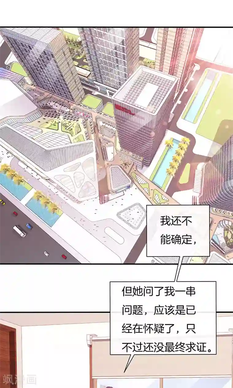 全世界都不如你第71话 你就是他？