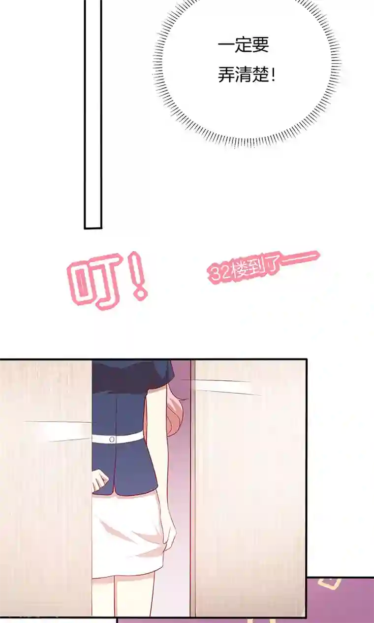 全世界都不如你第71话 你就是他？