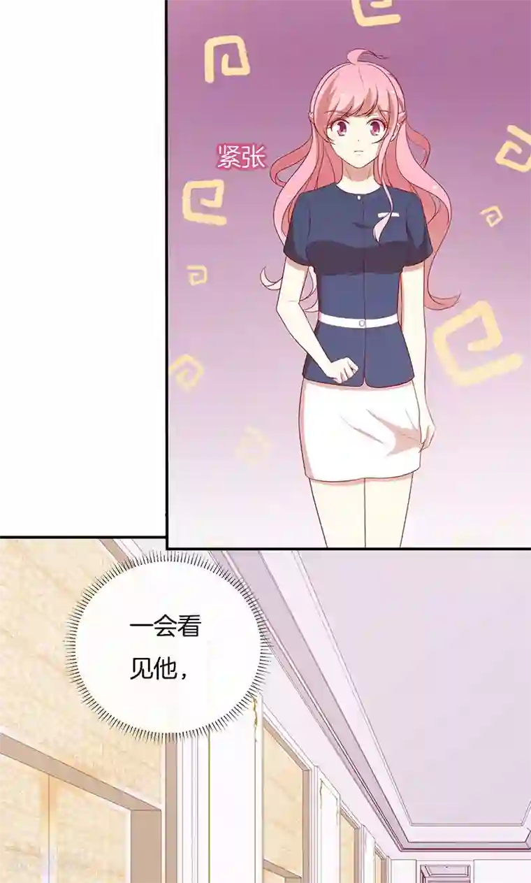 全世界都不如你第71话 你就是他？