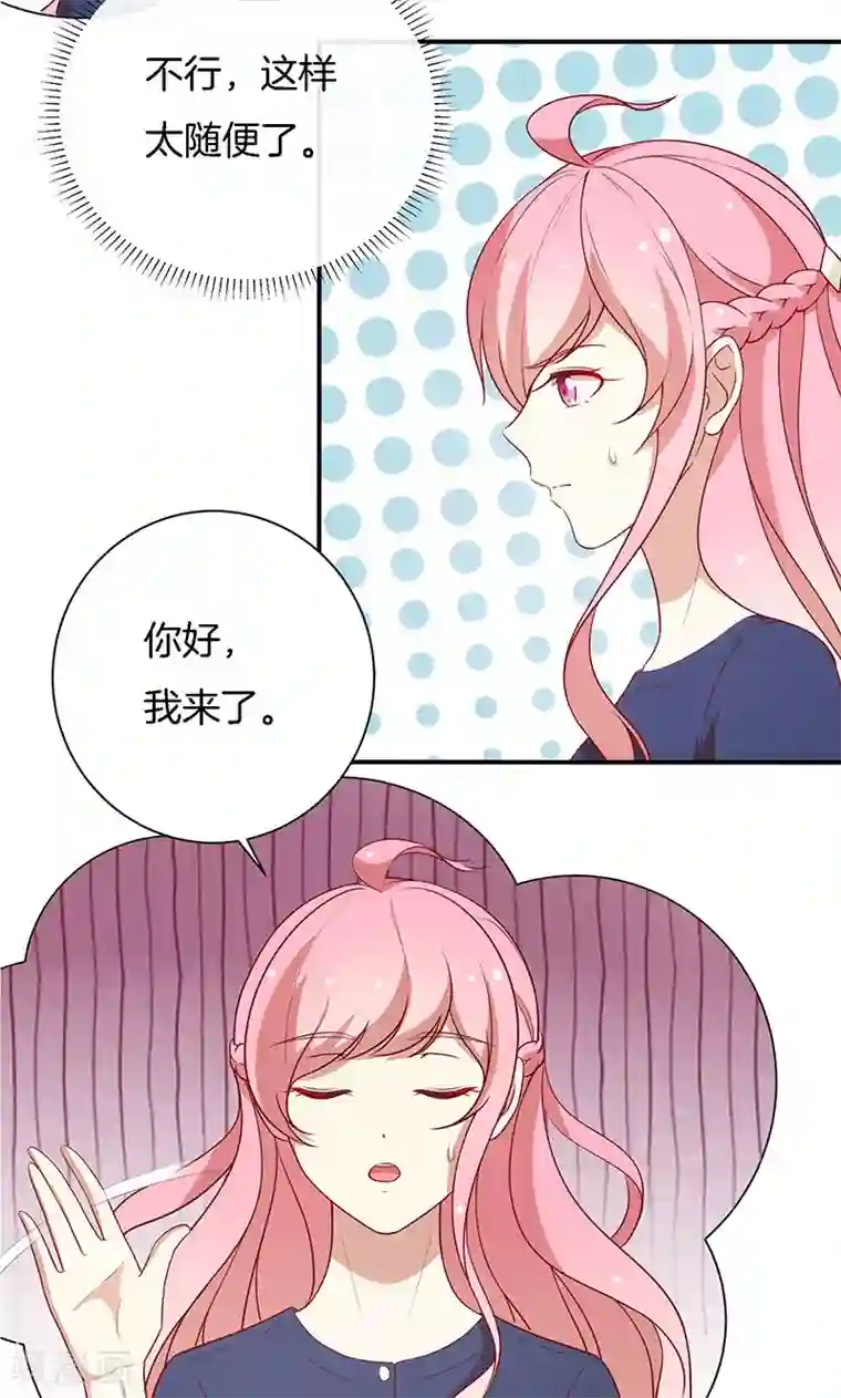 全世界都不如你第71话 你就是他？