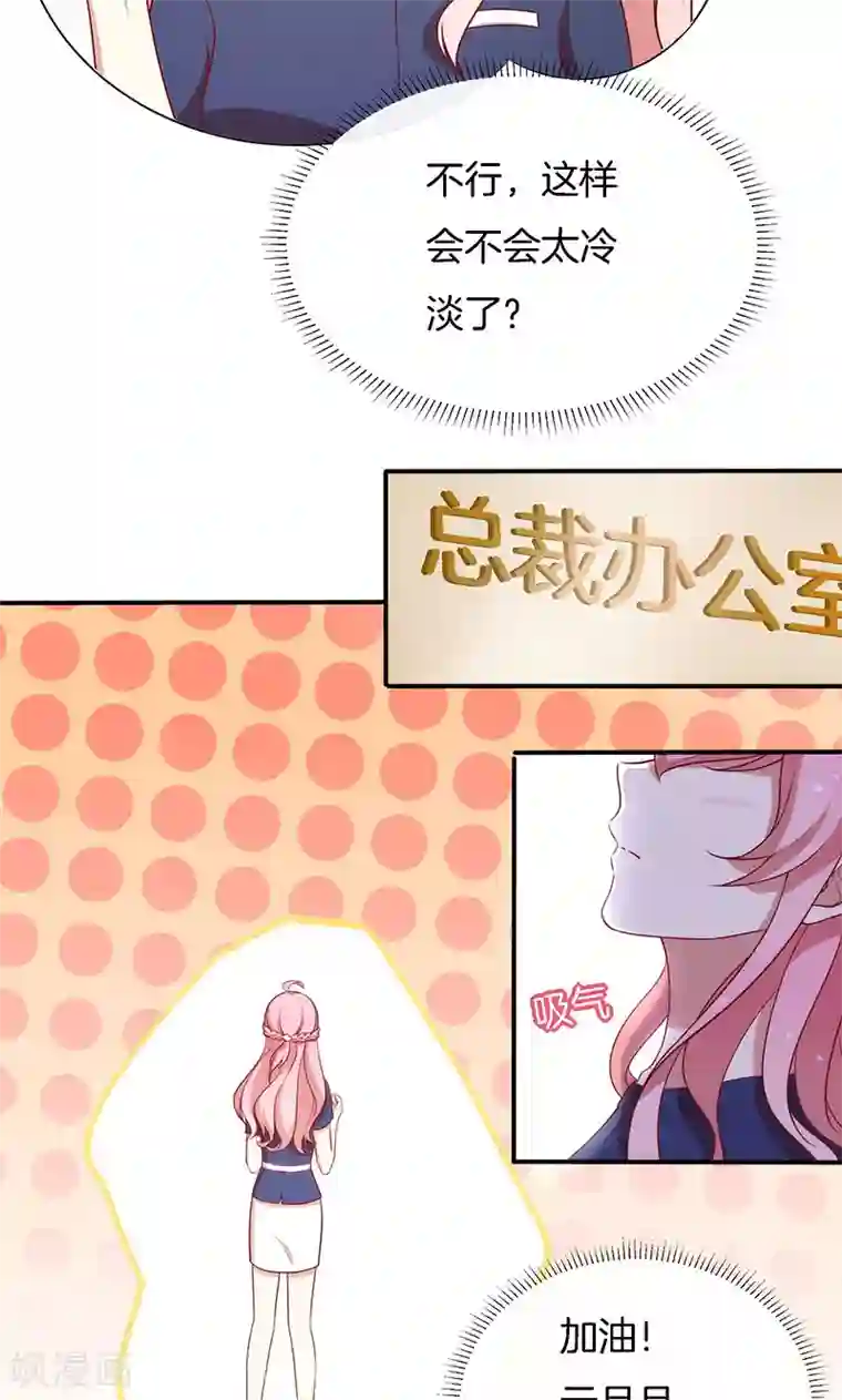 全世界都不如你第71话 你就是他？