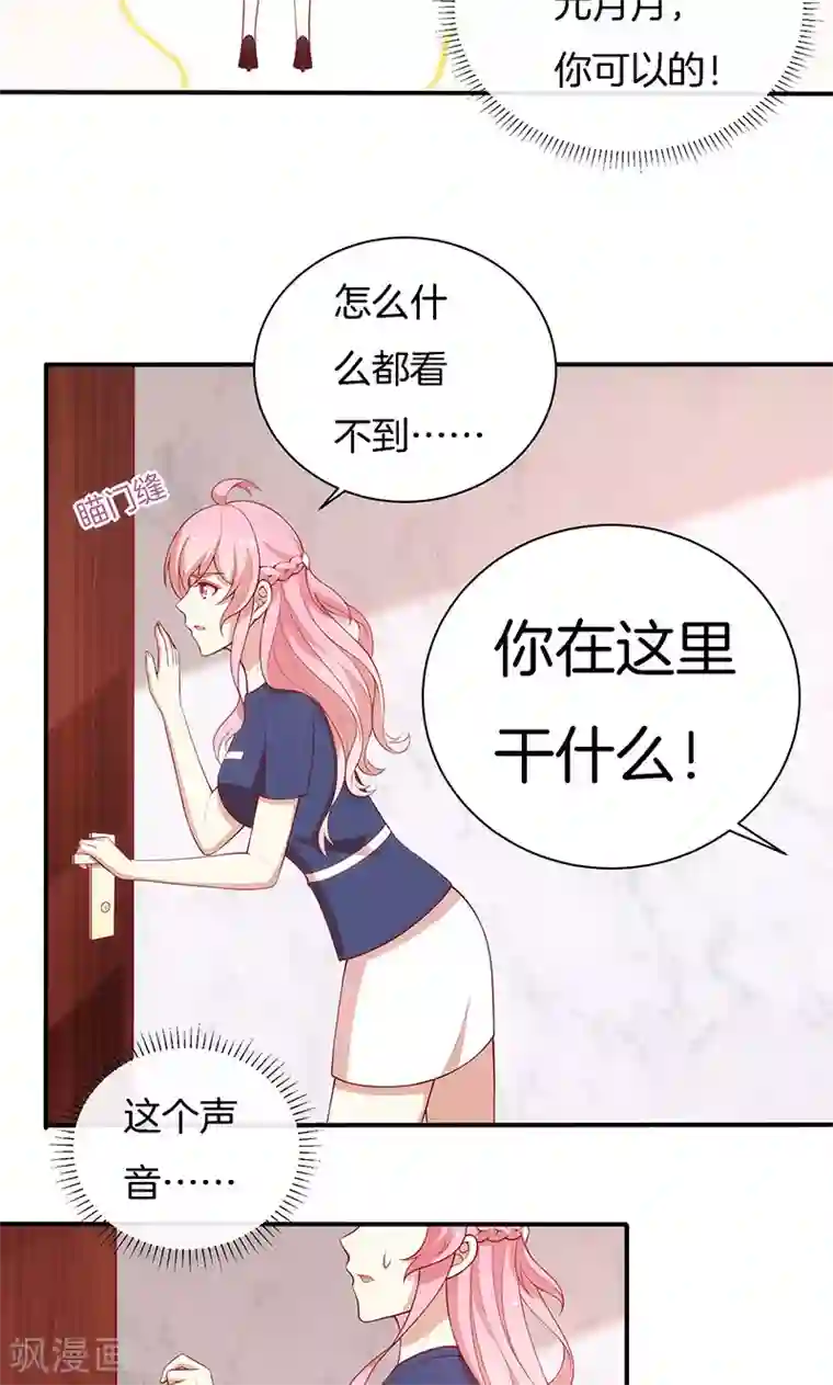 全世界都不如你第71话 你就是他？